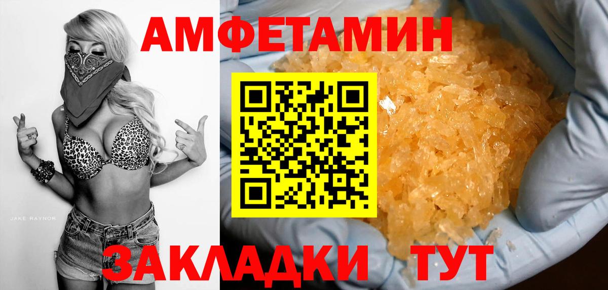 Амфетамин  АМФ 97%  Вход с VPN  Джанкой 