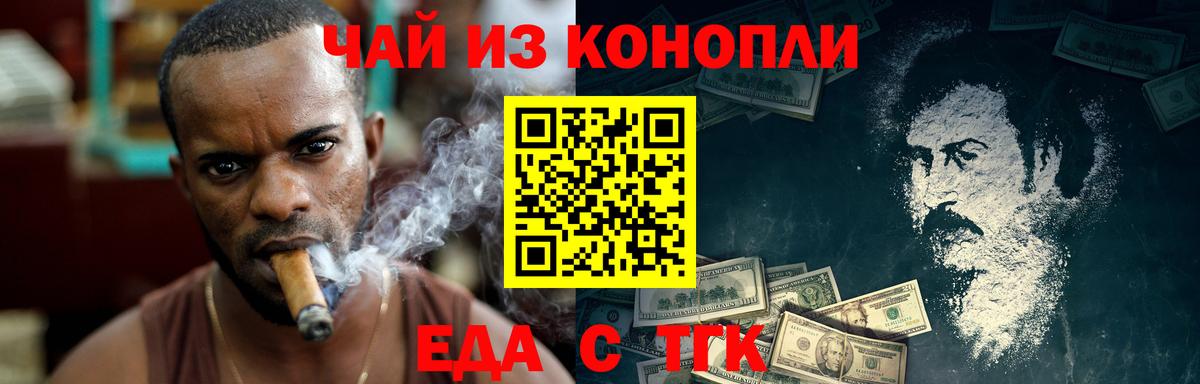 Cannafood марихуана  Вход с VPN  Джанкой 