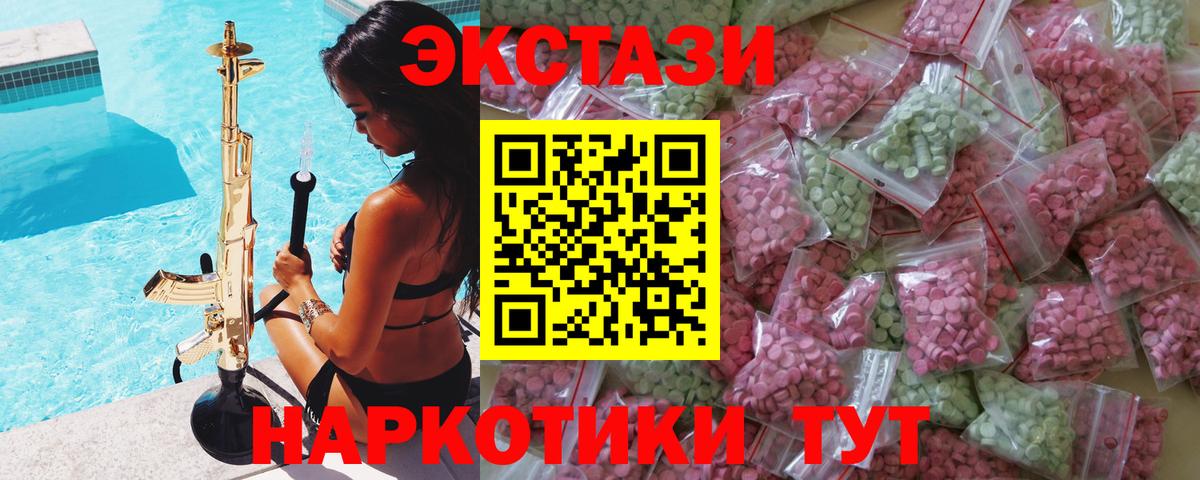 ЭКСТАЗИ Дубай  Вход с VPN  продажа наркотиков  Джанкой  Ecstasy VHQ 