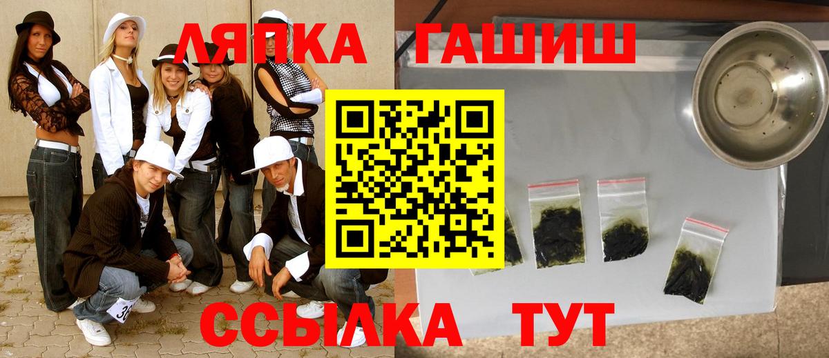 ГАШИШ хэш Джанкой