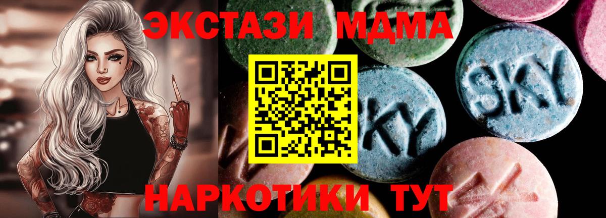 МДМА молли  MDMA Molly  MDMA  Вход с VPN  Джанкой 
