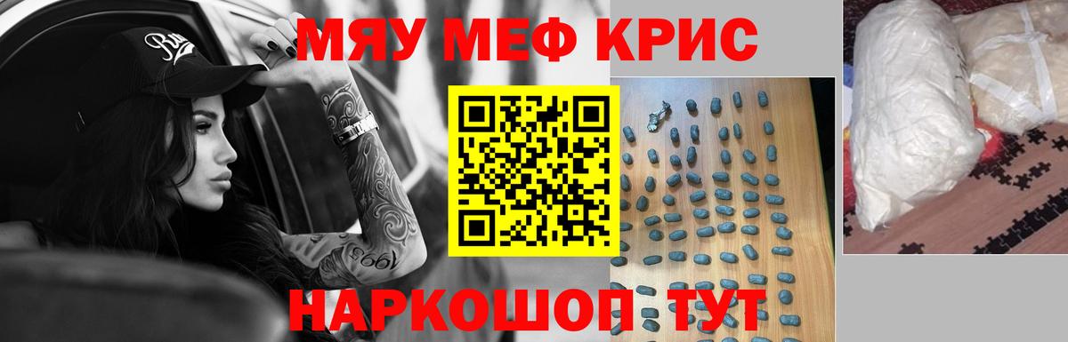 МЕФ  Джанкой