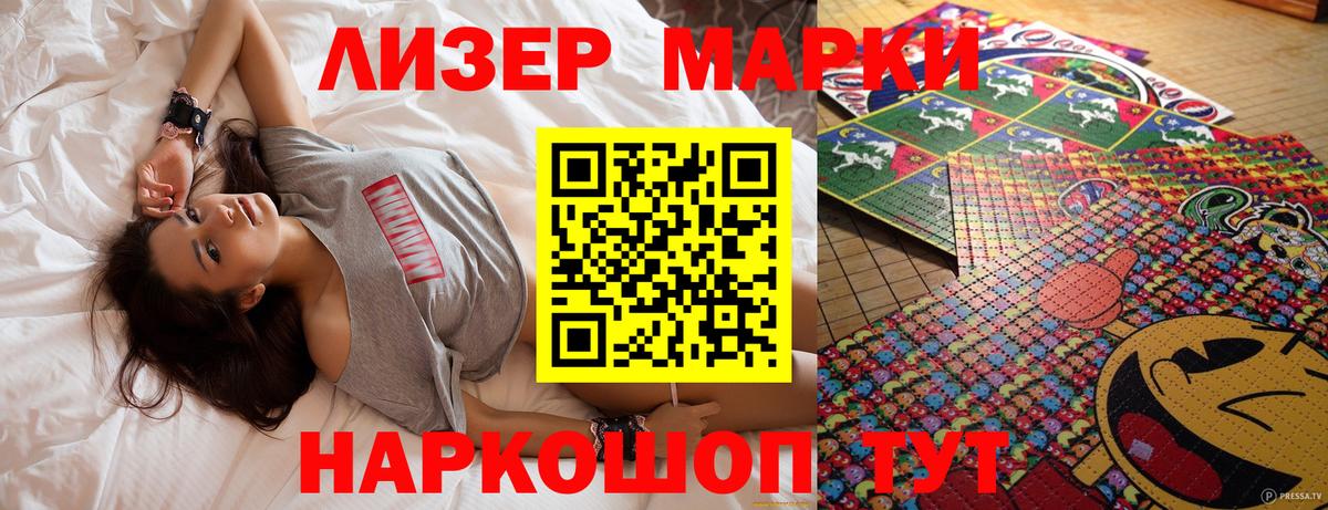 Джанкой  Марки NBOMe 1,8мг  Марки NBOMe  Вход с VPN 