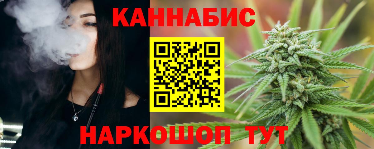 Бошки Шишки VHQ  Вход с VPN  Бошки марихуана план  Канабис ГИДРОПОН  Джанкой 