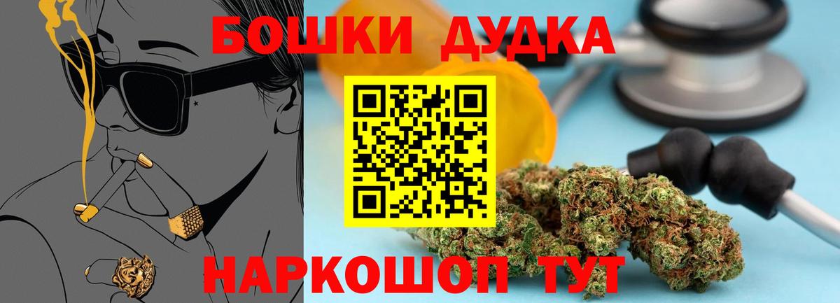 Марихуана планчик Джанкой